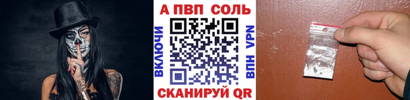 Купить закладки  Холмск  A-PVP СК 