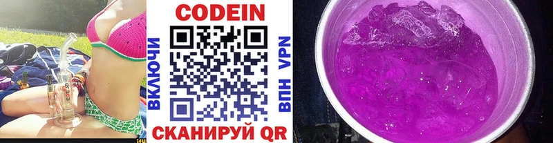 Купить  Холмск  Кодеиновый сироп Lean напиток Lean (лин) 