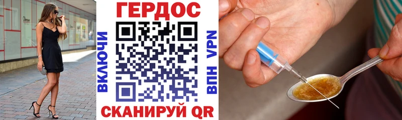 Купить где  Холмск  Героин VHQ 