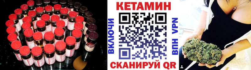 КЕТАМИН ketamine  Купить закладки  Холмск 